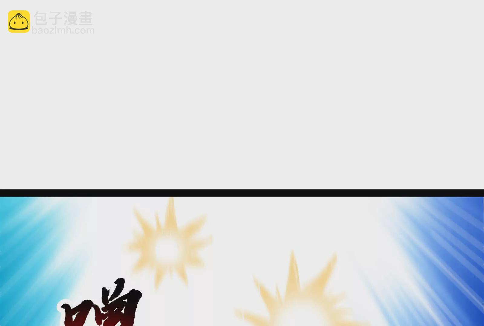 古神遊戲 - 第119話 聖槍！魔武雙修(1/3) - 8